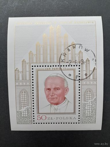 Польша 1979 Блок Mi.75 (gold) с маркой "Визит Папы римского Павла Иоанна II в Польшу" (гашение с клеем) марка Mi.2631 каталог 7.50 евро