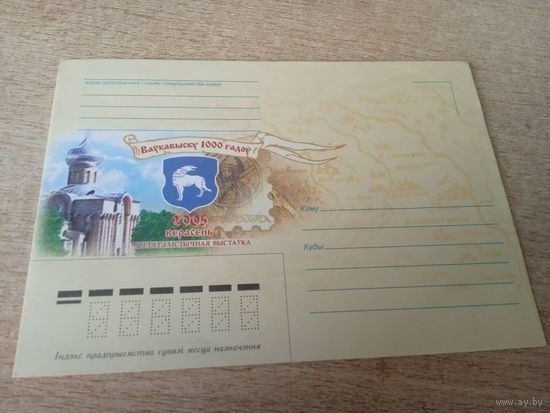 ХМК.ВОЛКОВЫСКУ 1000 лет