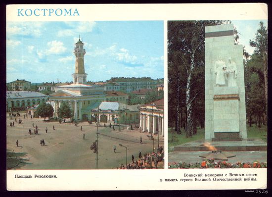 1985 год Кострома Площадь революции
