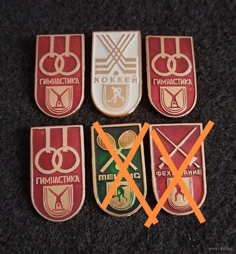 Олимпийские виды спорта. Хоккей. Гимнастика. Цена за один. (Е-3)