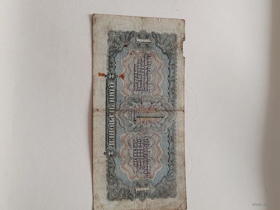 1 червонец 1937 г