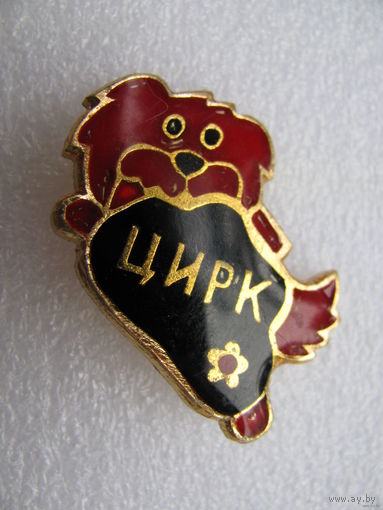 Значок. Цирковая собачка. (лак)