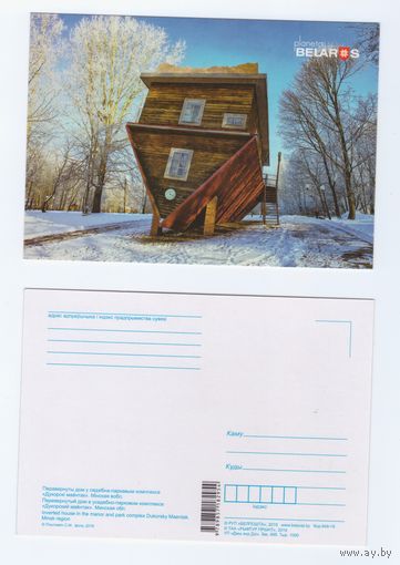 Беларусь. 2019. Планета Беларусь