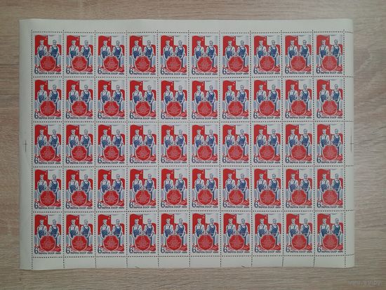 Лист 1970 г. 25- летие договора между СССР и ПНР.