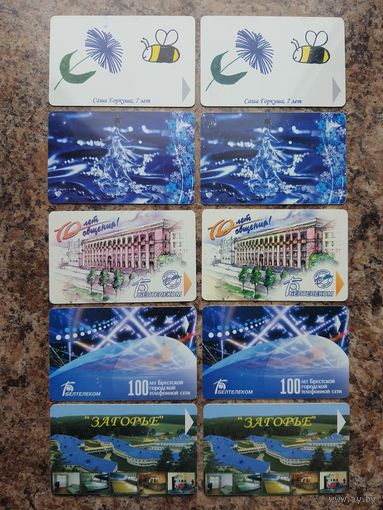 Лот телефонных карт РБ N13 (10 шт.)