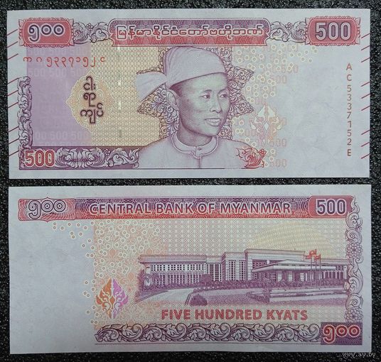 500 кьят Мьянма (Бирма) обр. 2020 г. UNC