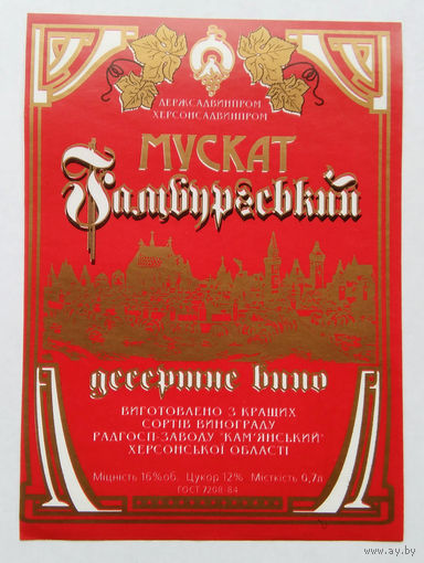 Этикетка. вино. 0193