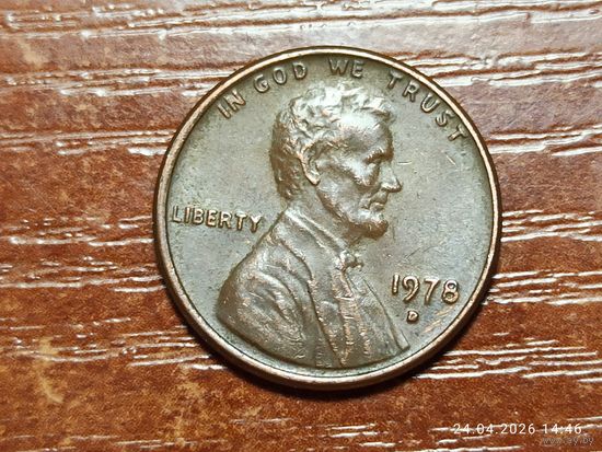 США 1 цент 1978