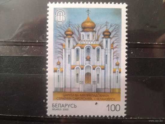 2000 Церковь в Белозерске**