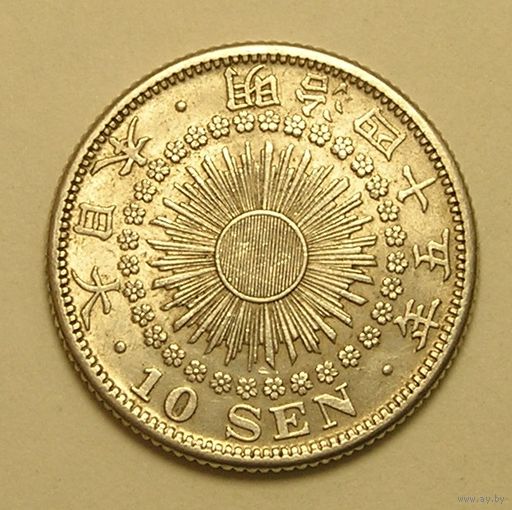 Япония, 10 Сен 1911 Эра Мейдзи, Серебро, Сохран !