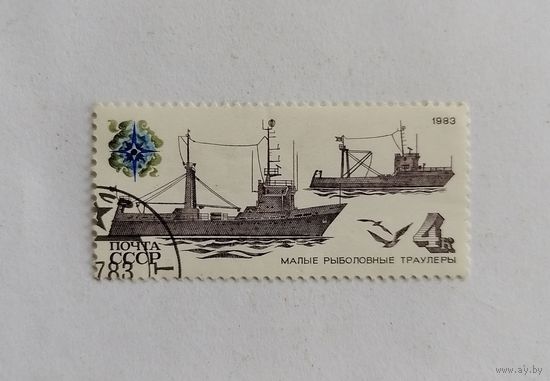Марка СССР СССР 1983 год. Рыболовный Флот. Корабли.