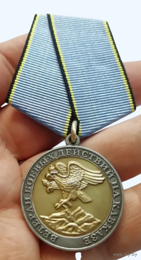 Медаль Ветеран боевых действий на Кавказе