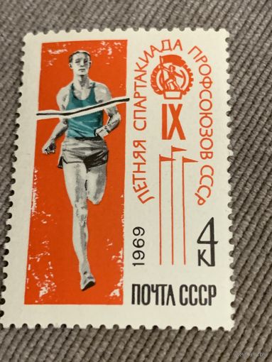 СССР 1969. Летняя спартакиада профсоюзов СССР. Марка из серии
