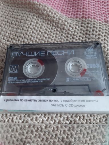 Кассета VIGMA. Золотое кольцо. Лучшие песни.
