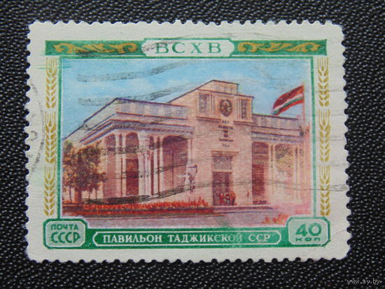 СССР  1955 г. ВДНХ.