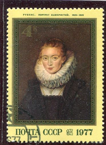 СССР 1977.. Живопись. Рубенс. Портрет камеристки