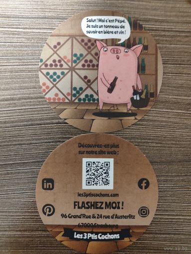 Подставка под пиво