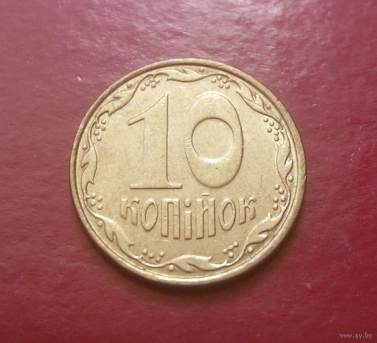 10 копеек 2007 Украина #01