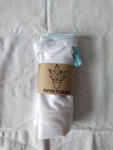 Набор фруктовок (эко-мешочки)