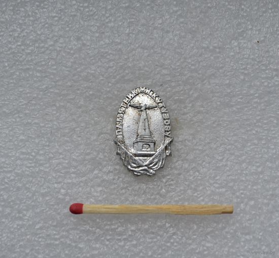 Памятник Кутузову.