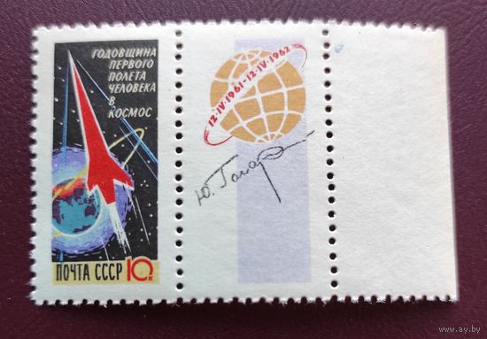 СССР 1962 год. Космос.