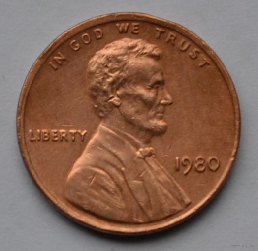 США, 1 цент 1980 г.