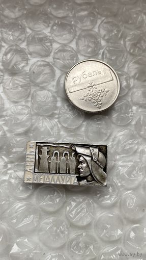 Значок День металлурга