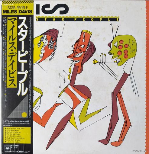 Miles Davis Star People (1983 Japan Mint)