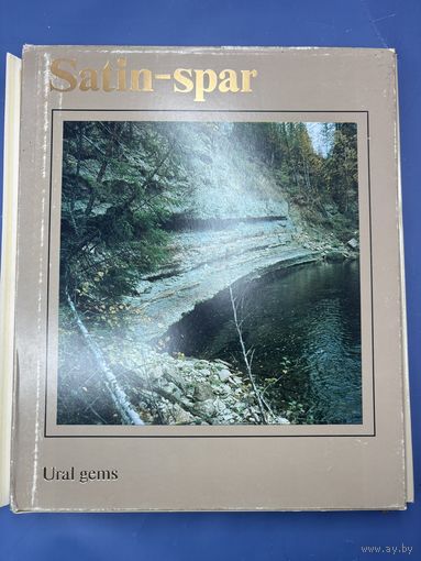 Камни Урала Родонит  Ural Gems Rhodonite Голомзик А.  Искусство и культура  Английский Русский  хорошая 1983   Твердый переплет