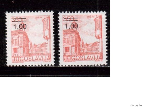 Югославия-1983 (Мих.1968А+С) , ** , Стандарт, Архитектура, Надп., 2 зубц.