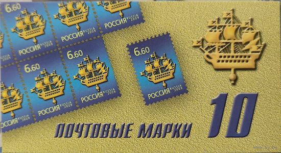 Российская Федерация. Исторические символы Санкт-Петербурга  Кораблик на шпиле Адмиралтейства. Стандартный выпуск. Сувенирный набор