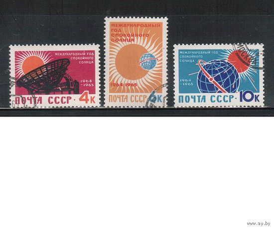 СССР-1964 (Заг.2884-2886) гаш.,Год солнца(полная серия)