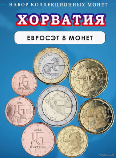 Хорватия набор монет 1, 2, 5, 10, 20, 50 евроцентов; 1, 2 евро, UNC. Предложите свою цену или обмен!