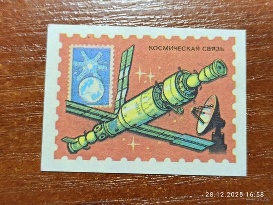 Спичечная этикетка Космическая связь