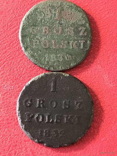 1 грош 1830-1832г.цена за две.