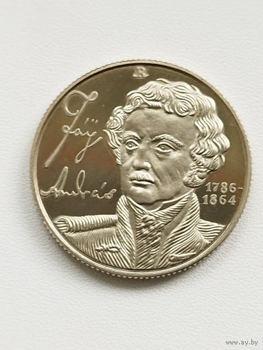 Венгрия 100 форинтов 1986 год 200 лет со дня рождения Андраша Файя