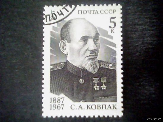 Марки. СССР. 1987.