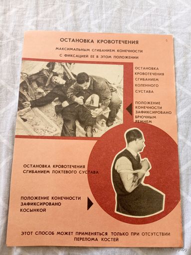 Плакат СССР по Гражданской обороне\8д