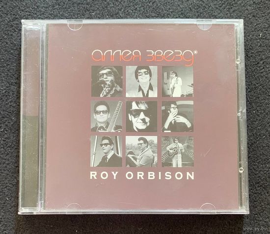 Roy Orbison - Аллея Звезд