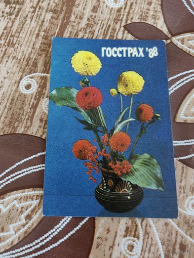 Календарик,страхование