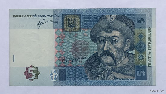 5 гривен 2013