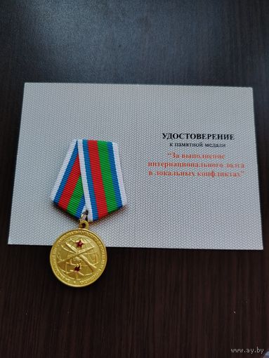 За службу на благо отечества (знак + футляр + бланк), цена за 1 комплект