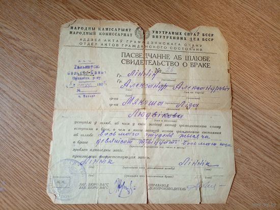 Пасведчанне аб шлюбе БССР 1828г\5д