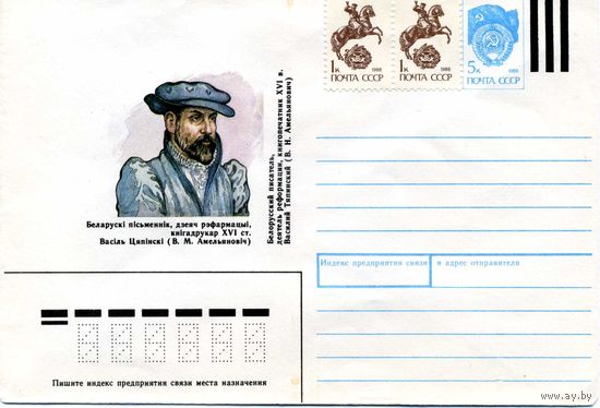 Конверт