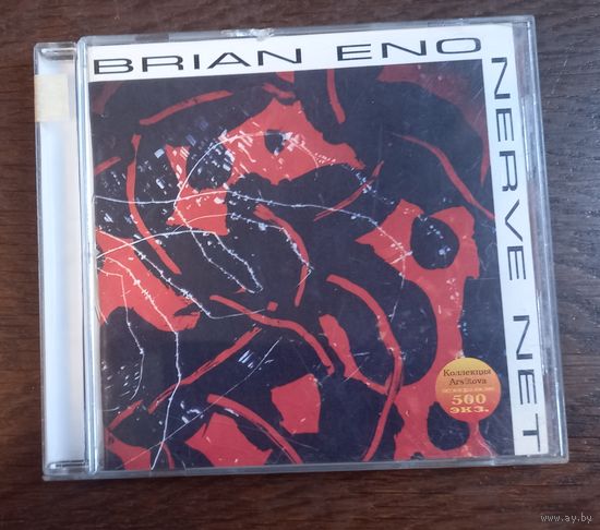 Brian Eno – Nerve Net