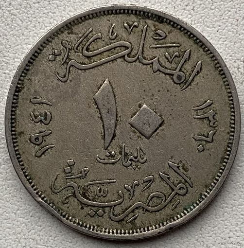 Египет 10 миллим 1941 г.