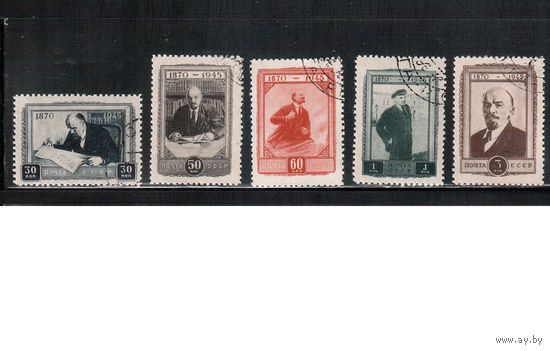 СССР-1945, (Заг.907-911) гаш., Ленин (полная серия)