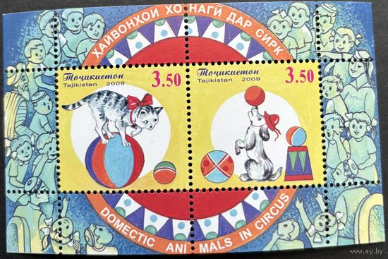 Таджикистан 2009. Фауна. Цирк. Кот Собака. Блок