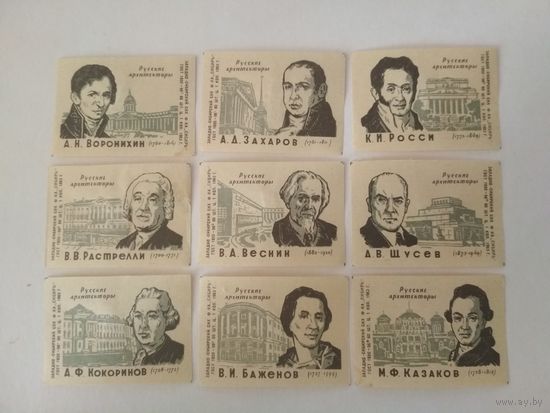 Спичечные этикетки ф.Сибирь. Русские архитекторы.1963 год