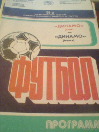 13.08.1988--Динамо Киев--Динамо Минск